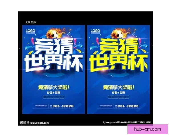 世界杯竞猜策略解析 如何通过胜负投注获取最大回报